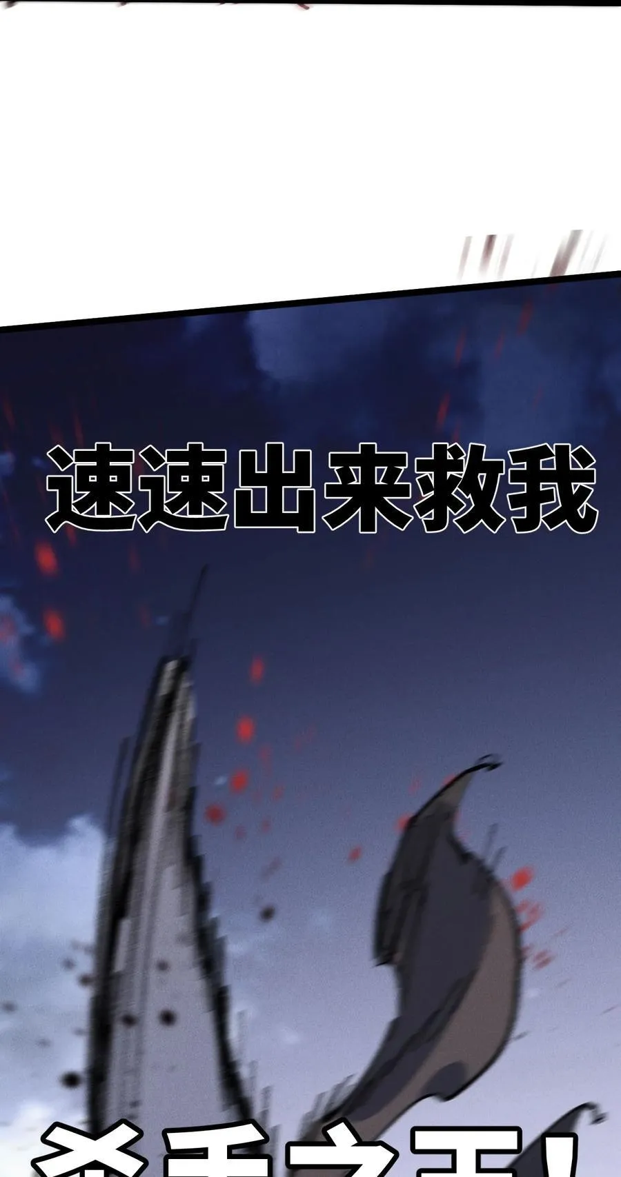 030 你是····？ 第66页