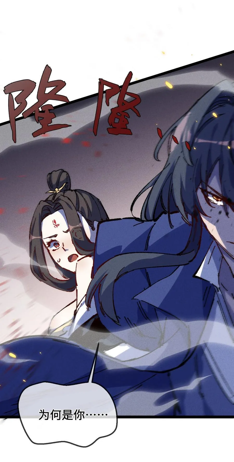 030 你是····？ 第71页