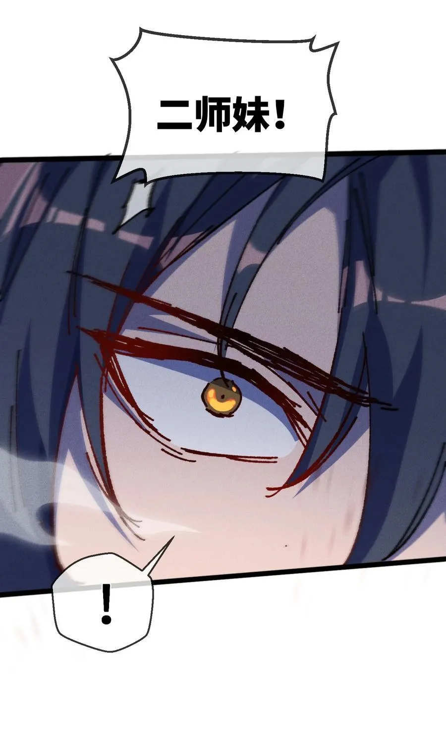 030 你是····？ 第72页
