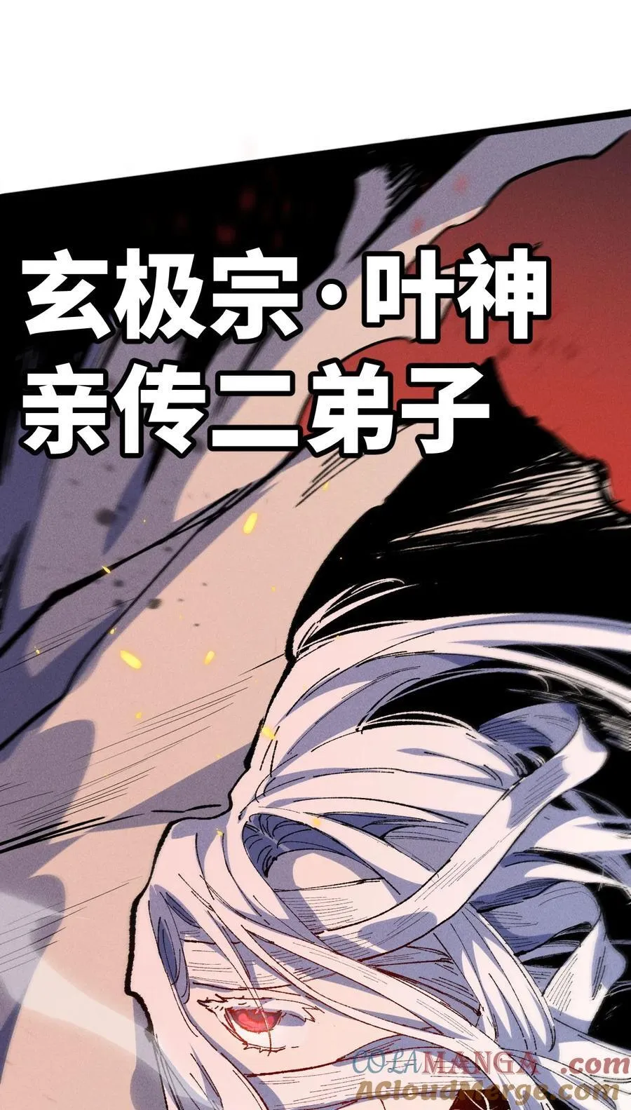 030 你是····？ 第73页