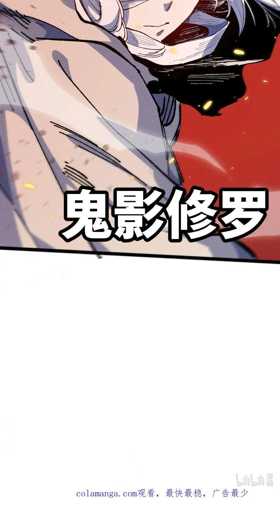 030 你是····？ 第74页