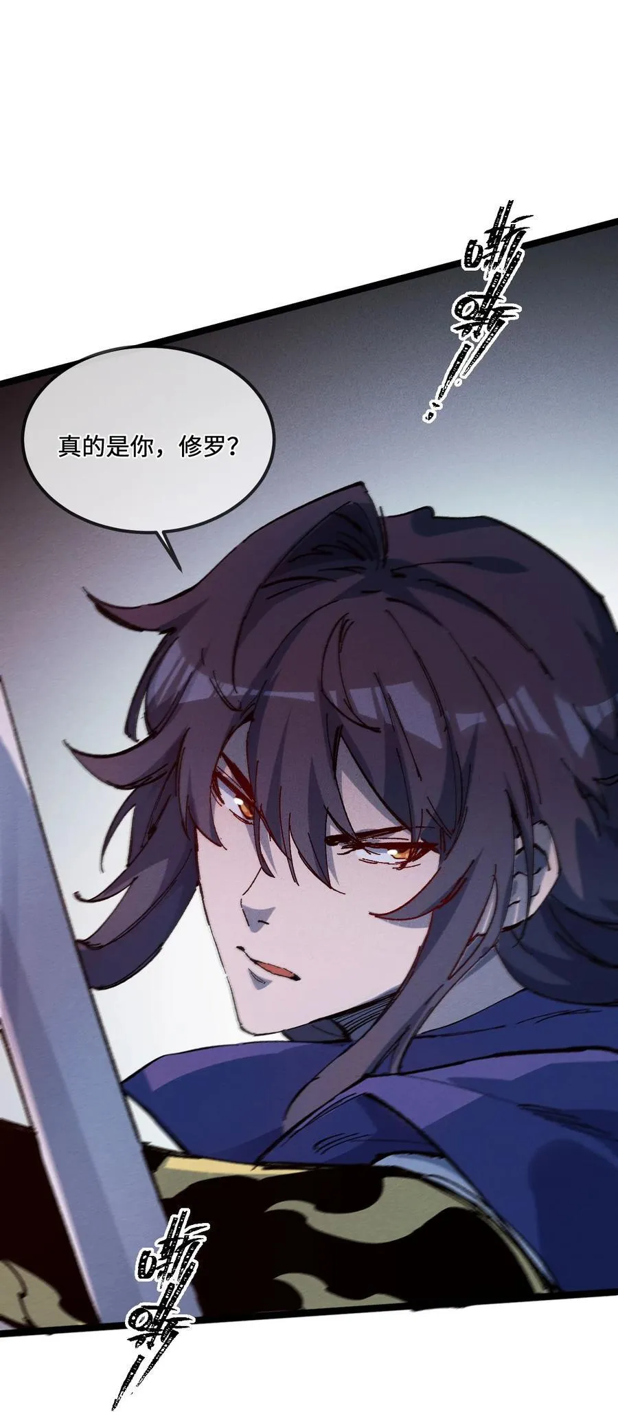 031 冲师逆徒 第6页