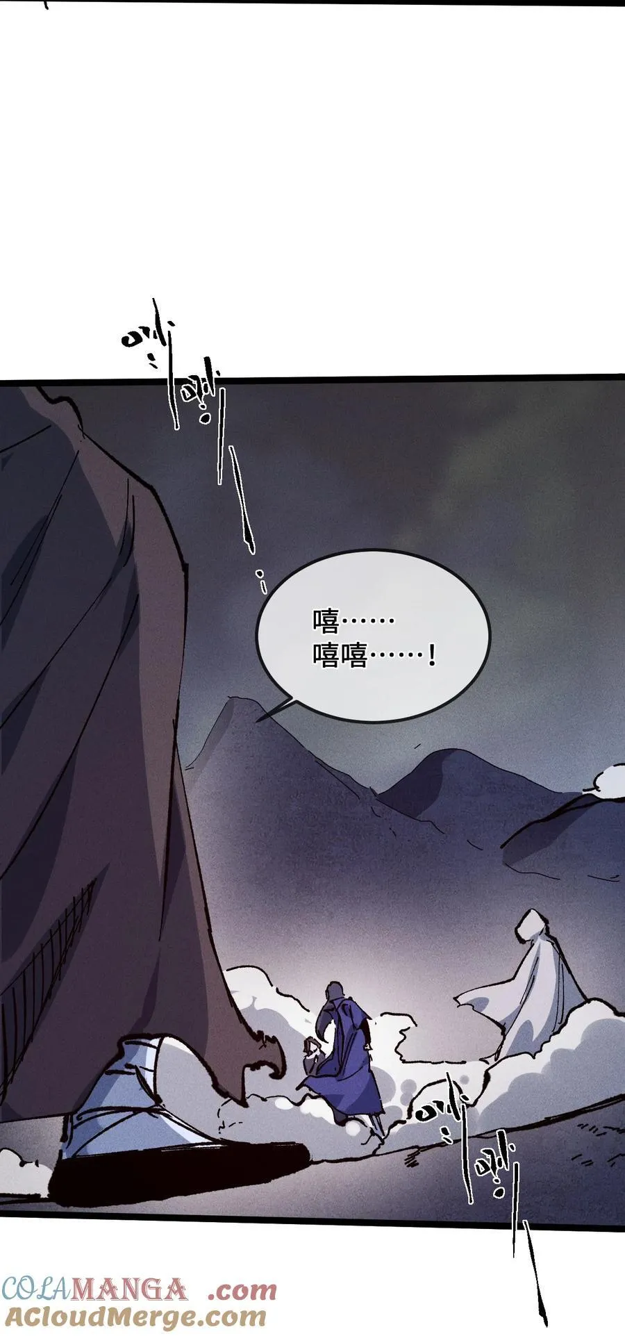 031 冲师逆徒 第10页