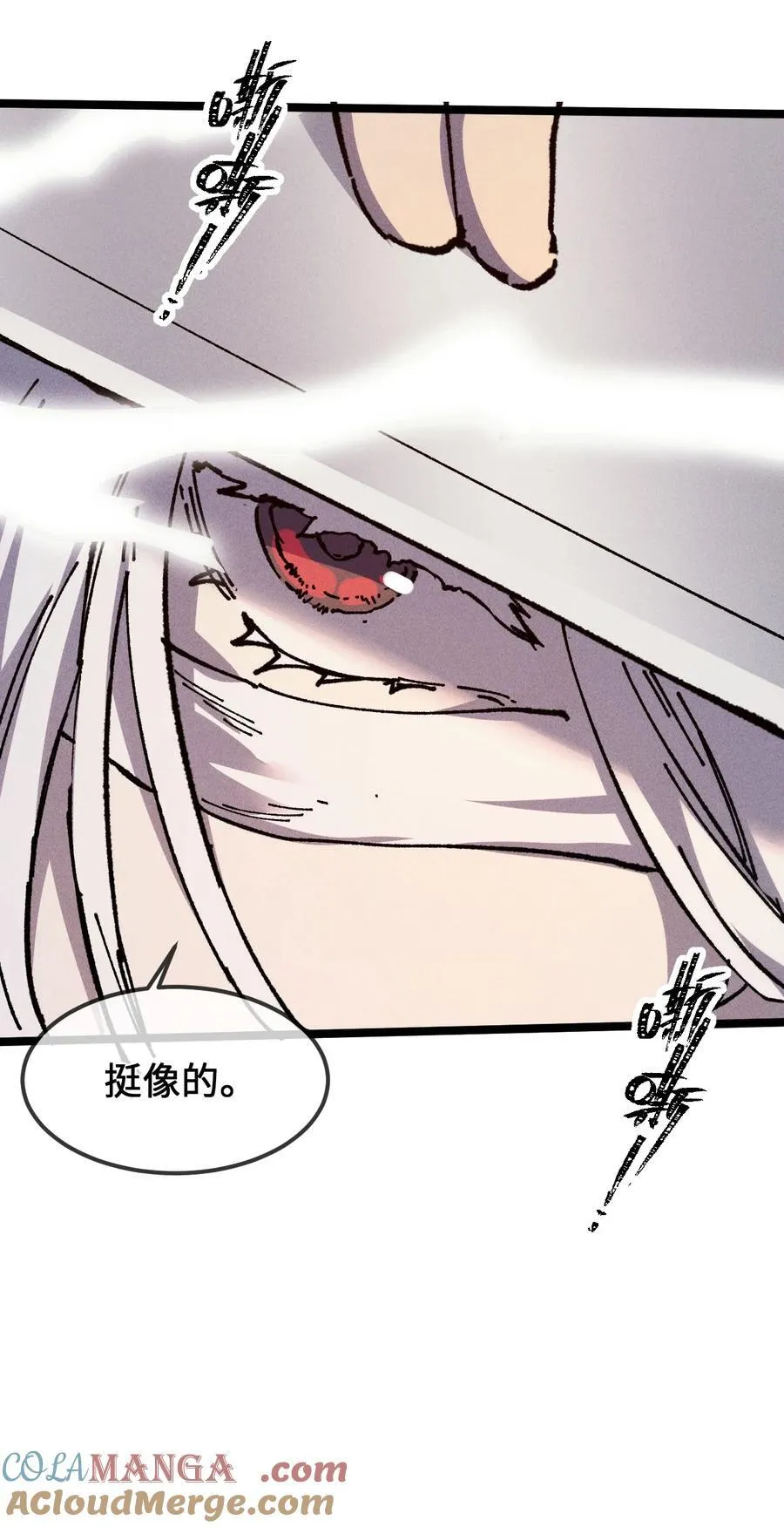 031 冲师逆徒 第28页