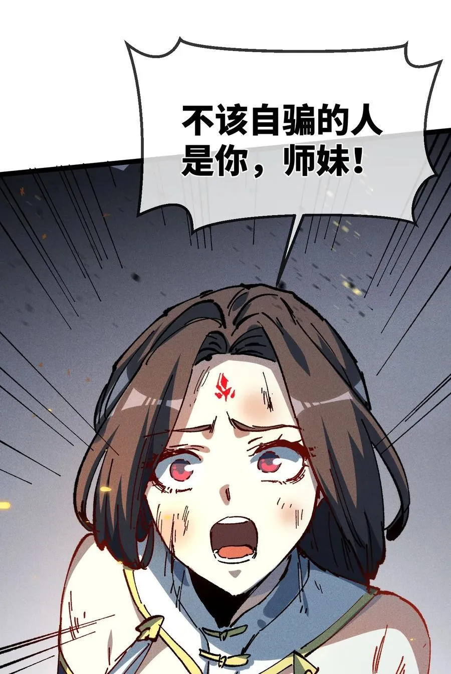 031 冲师逆徒 第35页