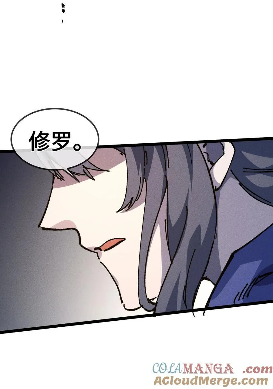 031 冲师逆徒 第46页