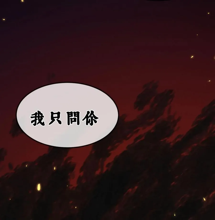 031 冲师逆徒 第48页