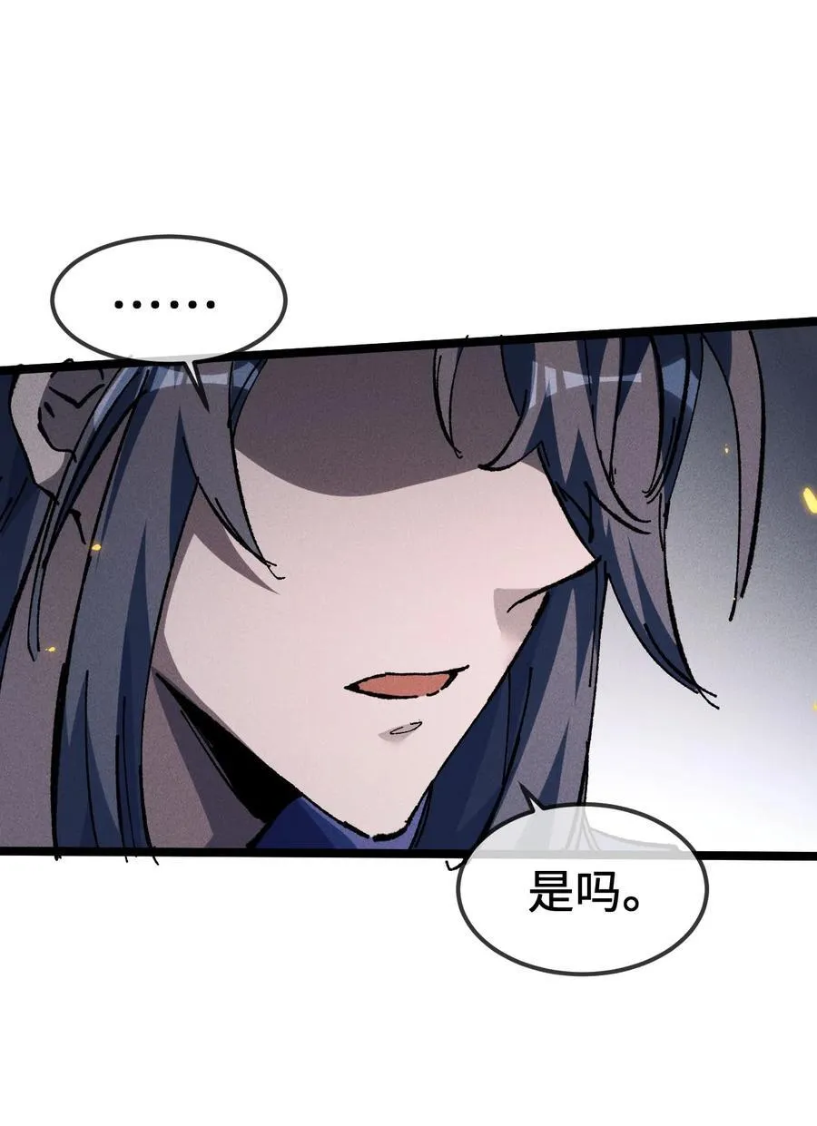 031 冲师逆徒 第54页