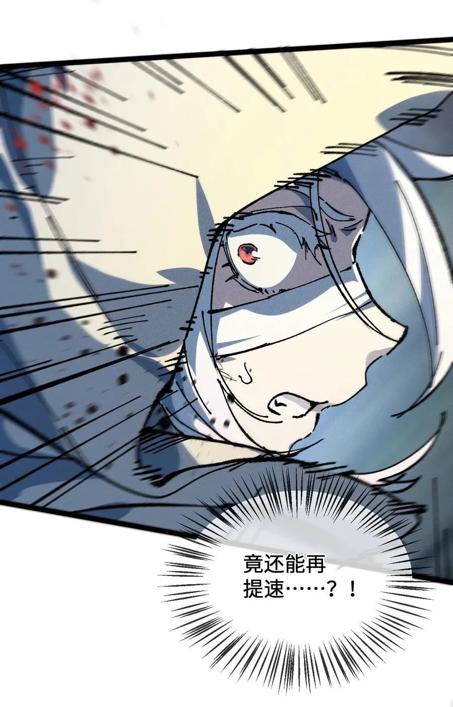 031 冲师逆徒 第56页