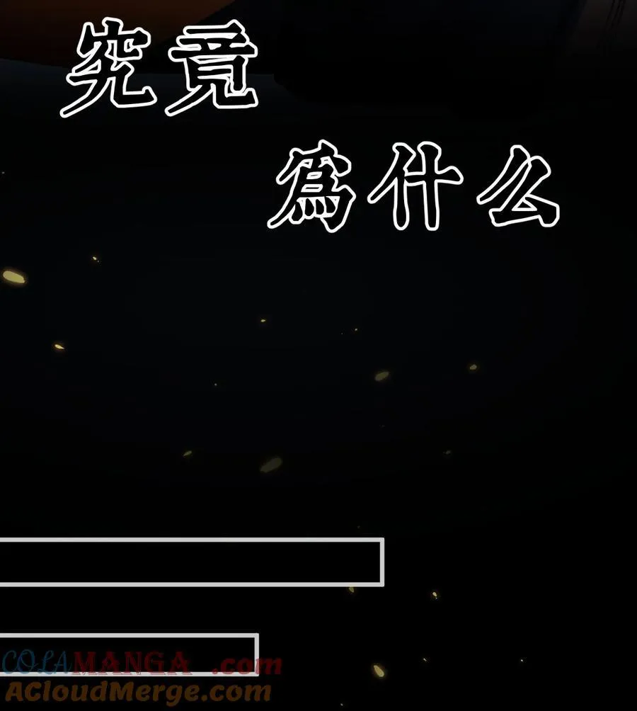 031 冲师逆徒 第61页