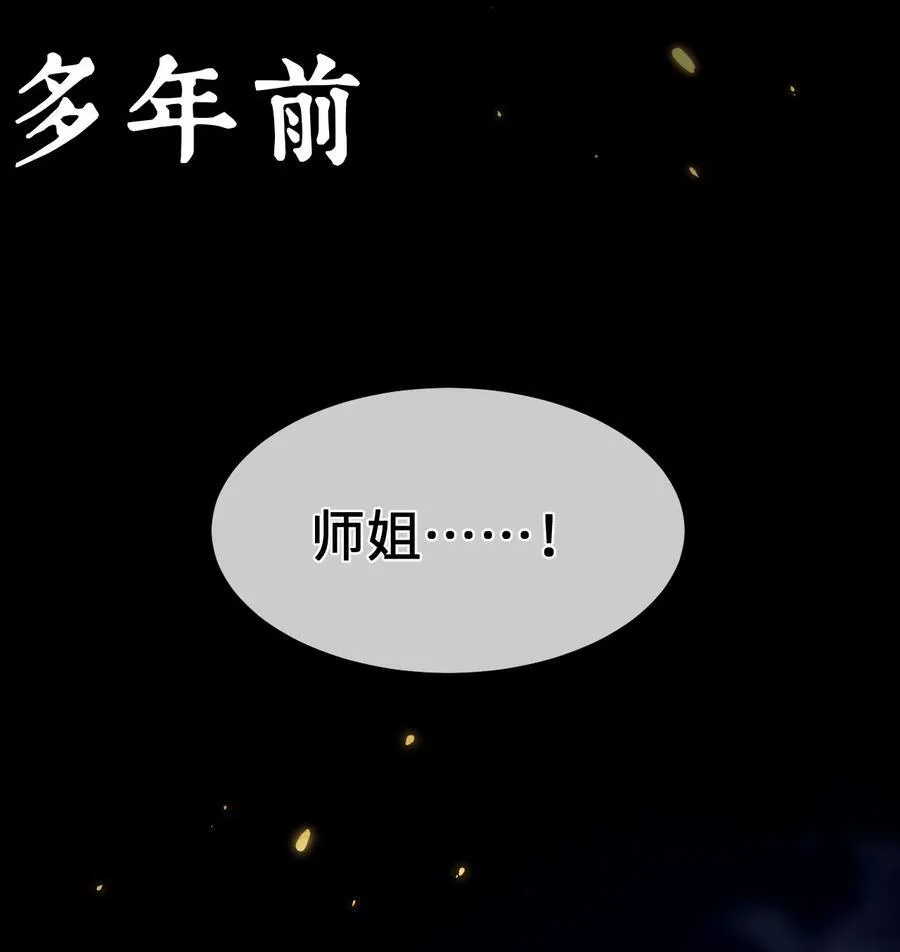 031 冲师逆徒 第62页