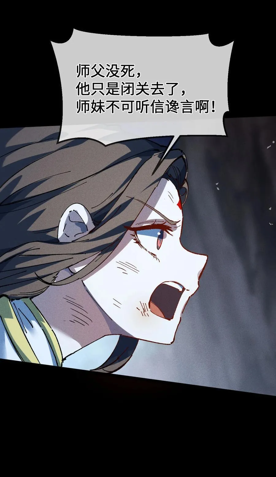 031 冲师逆徒 第65页