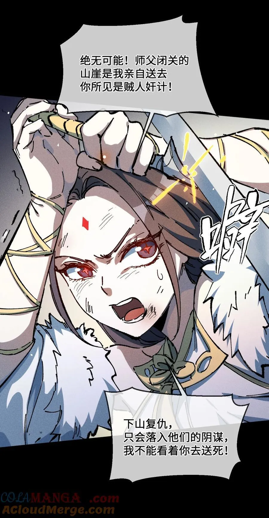 031 冲师逆徒 第67页
