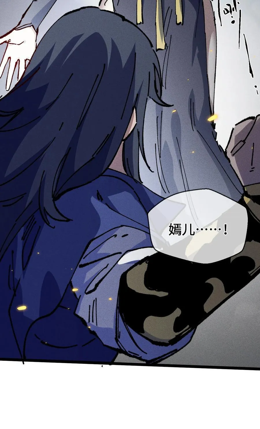031 冲师逆徒 第75页