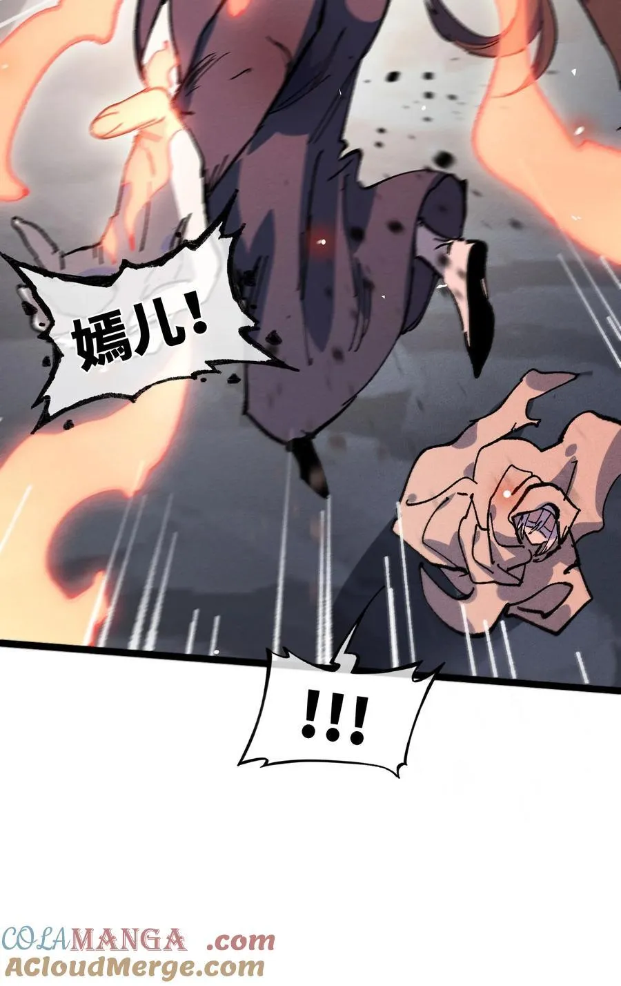 031 冲师逆徒 第79页