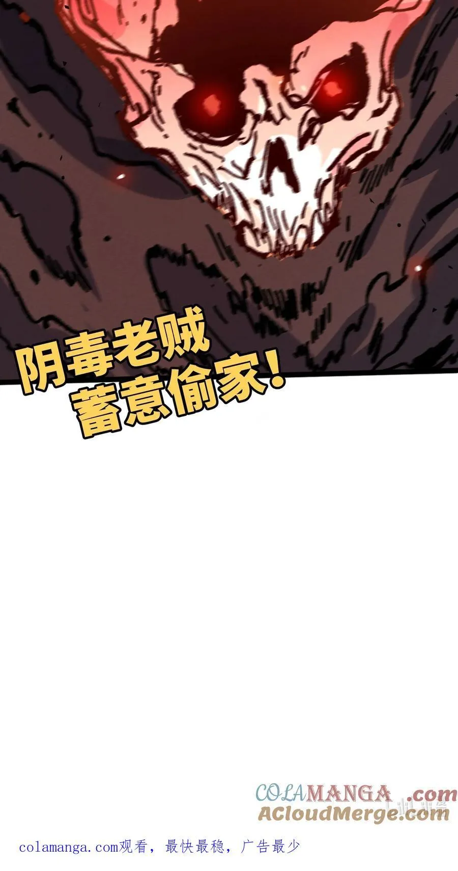 031 冲师逆徒 第82页