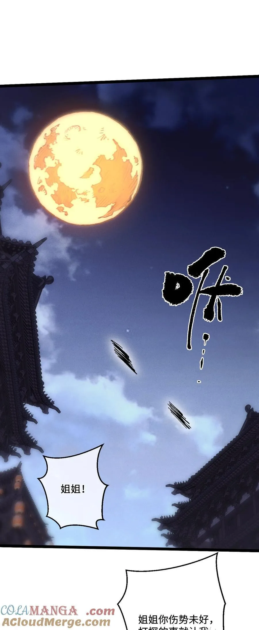 32 叫声爹听听 第4页