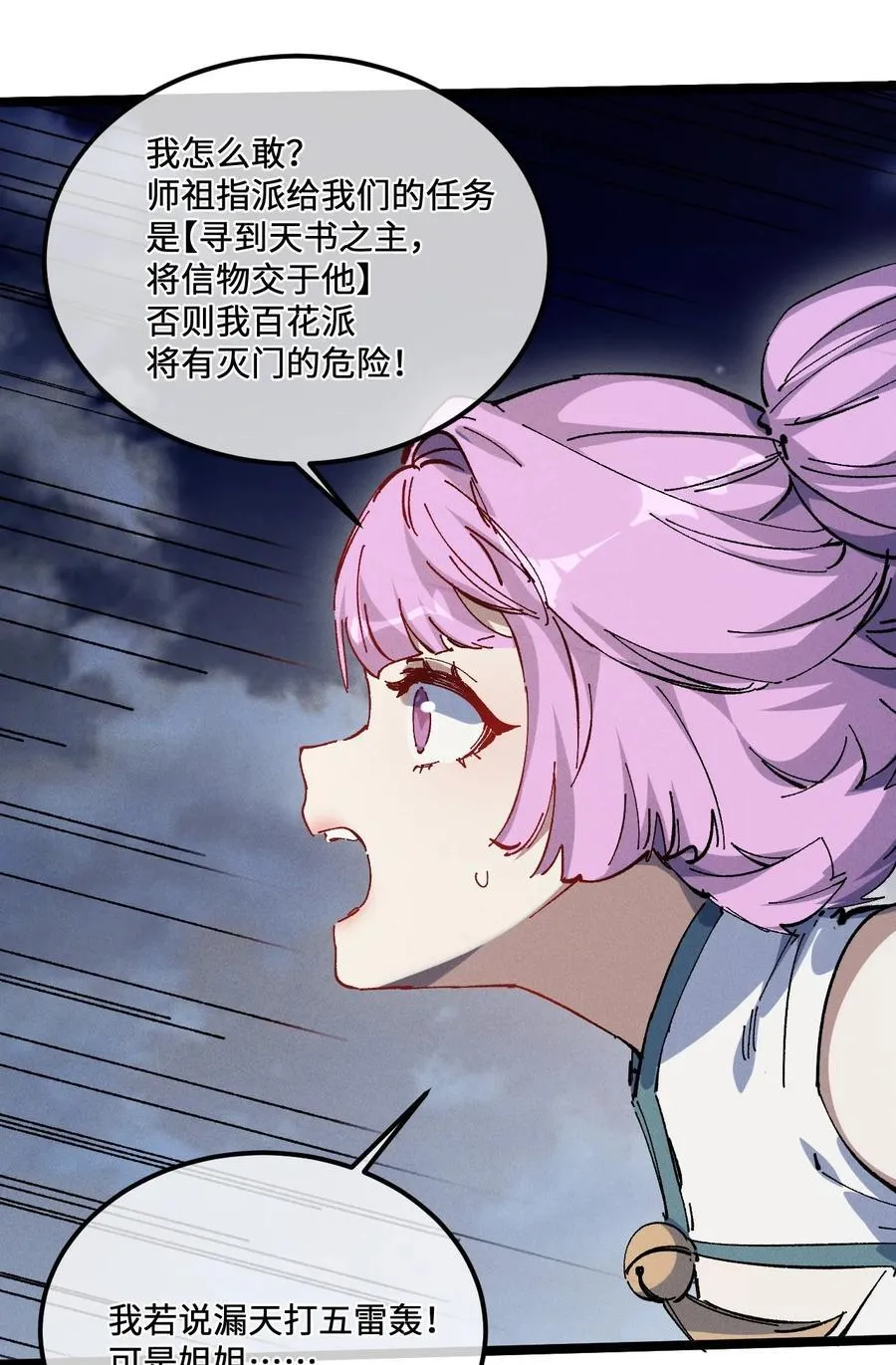 32 叫声爹听听 第6页