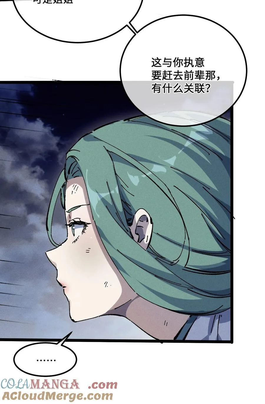 32 叫声爹听听 第7页