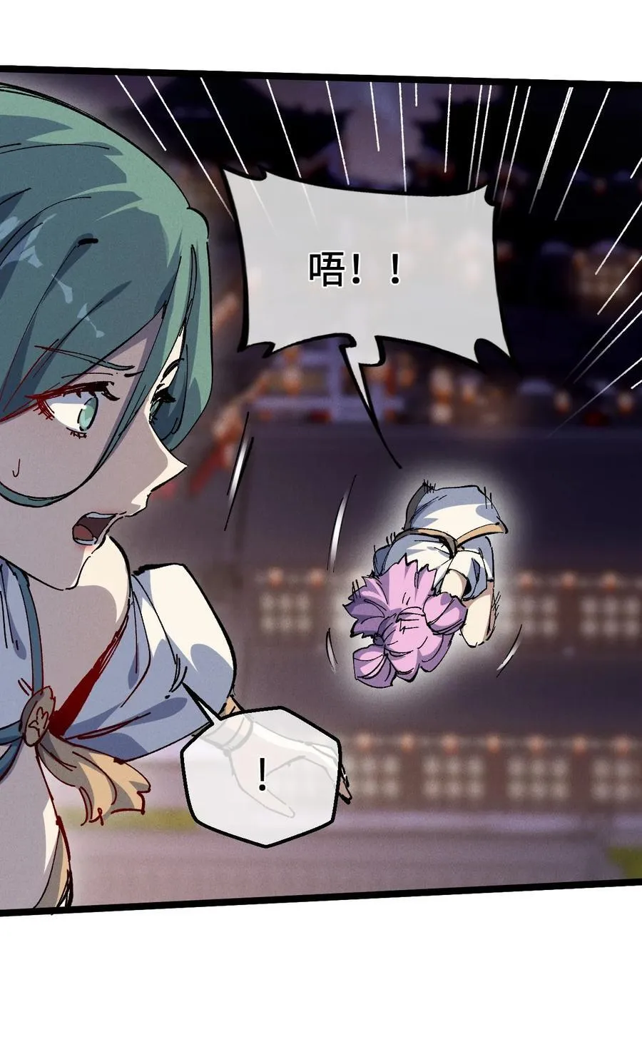 32 叫声爹听听 第8页