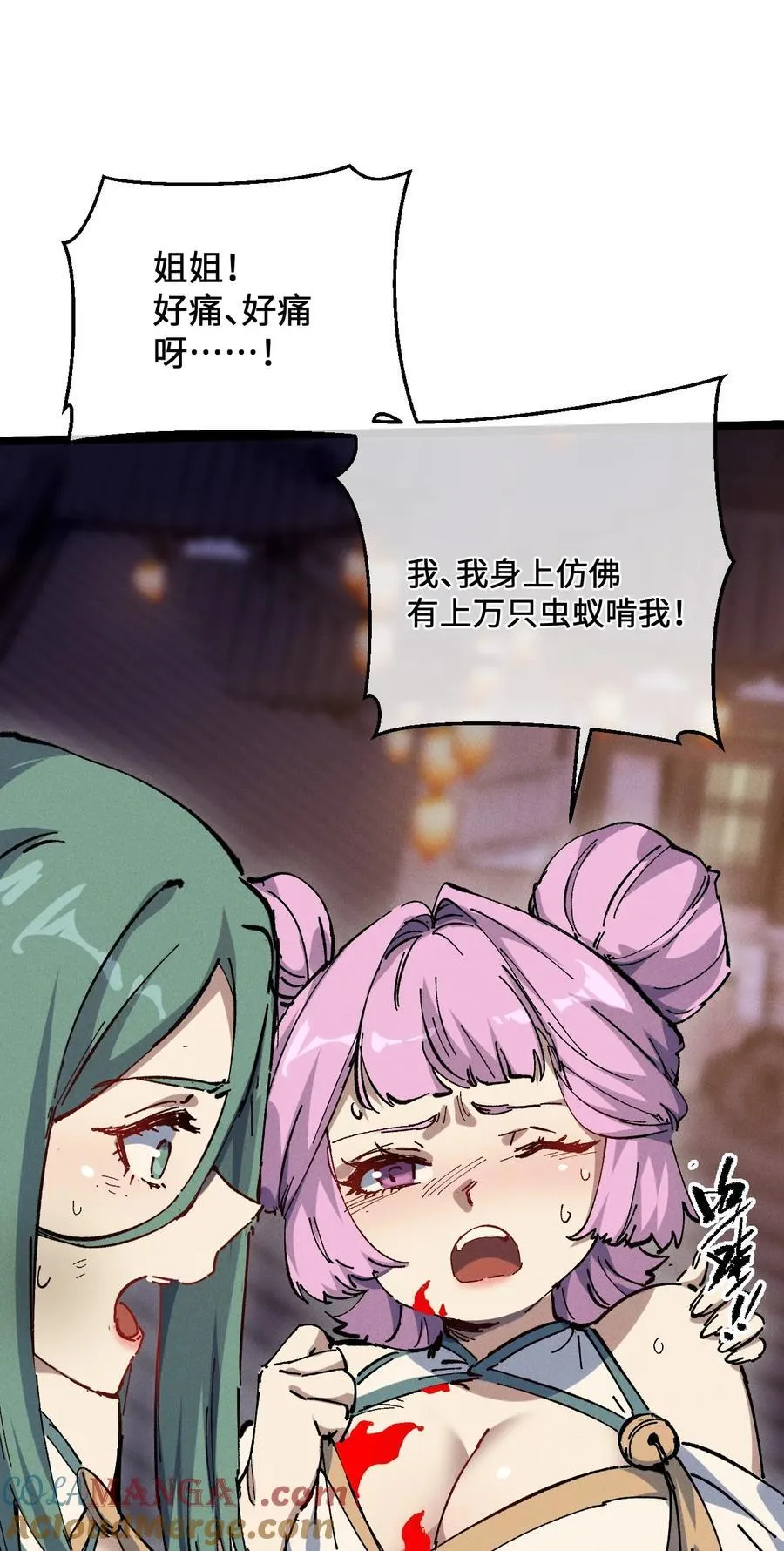32 叫声爹听听 第10页