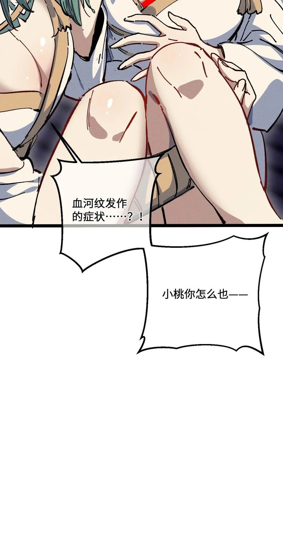 32 叫声爹听听 第11页