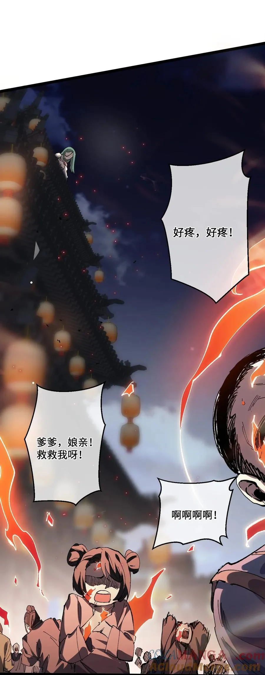 32 叫声爹听听 第13页