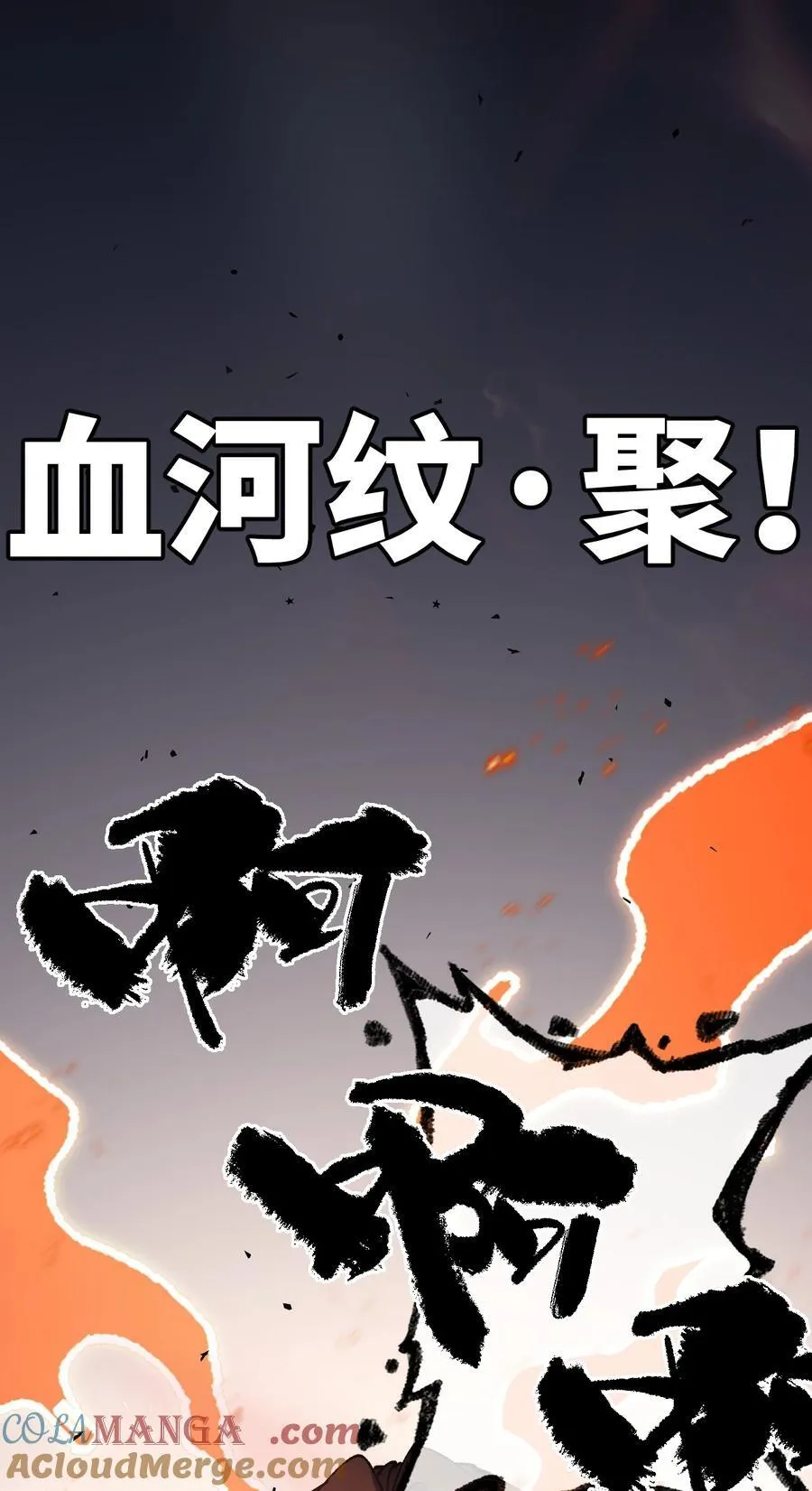 32 叫声爹听听 第16页
