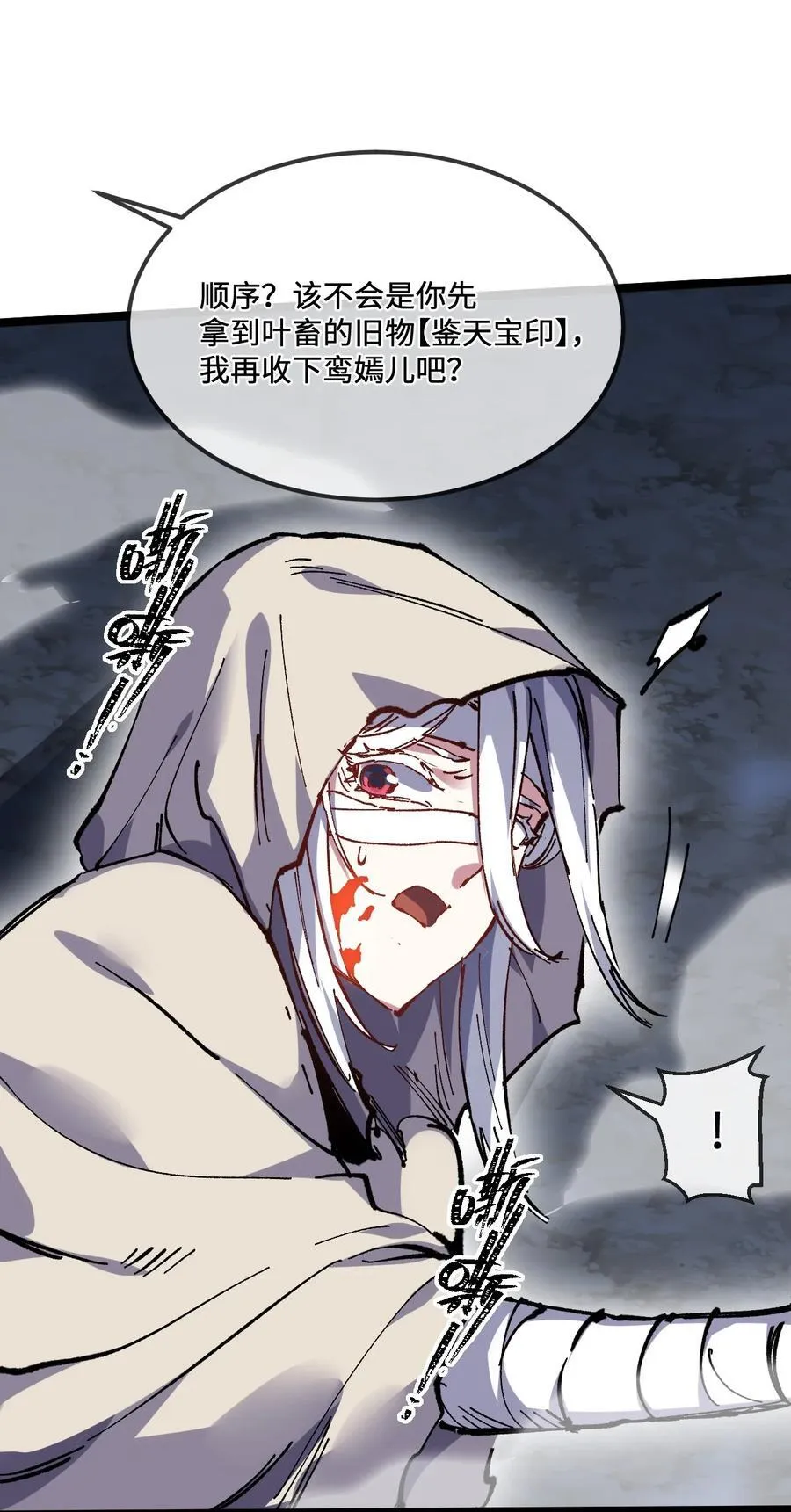 32 叫声爹听听 第30页