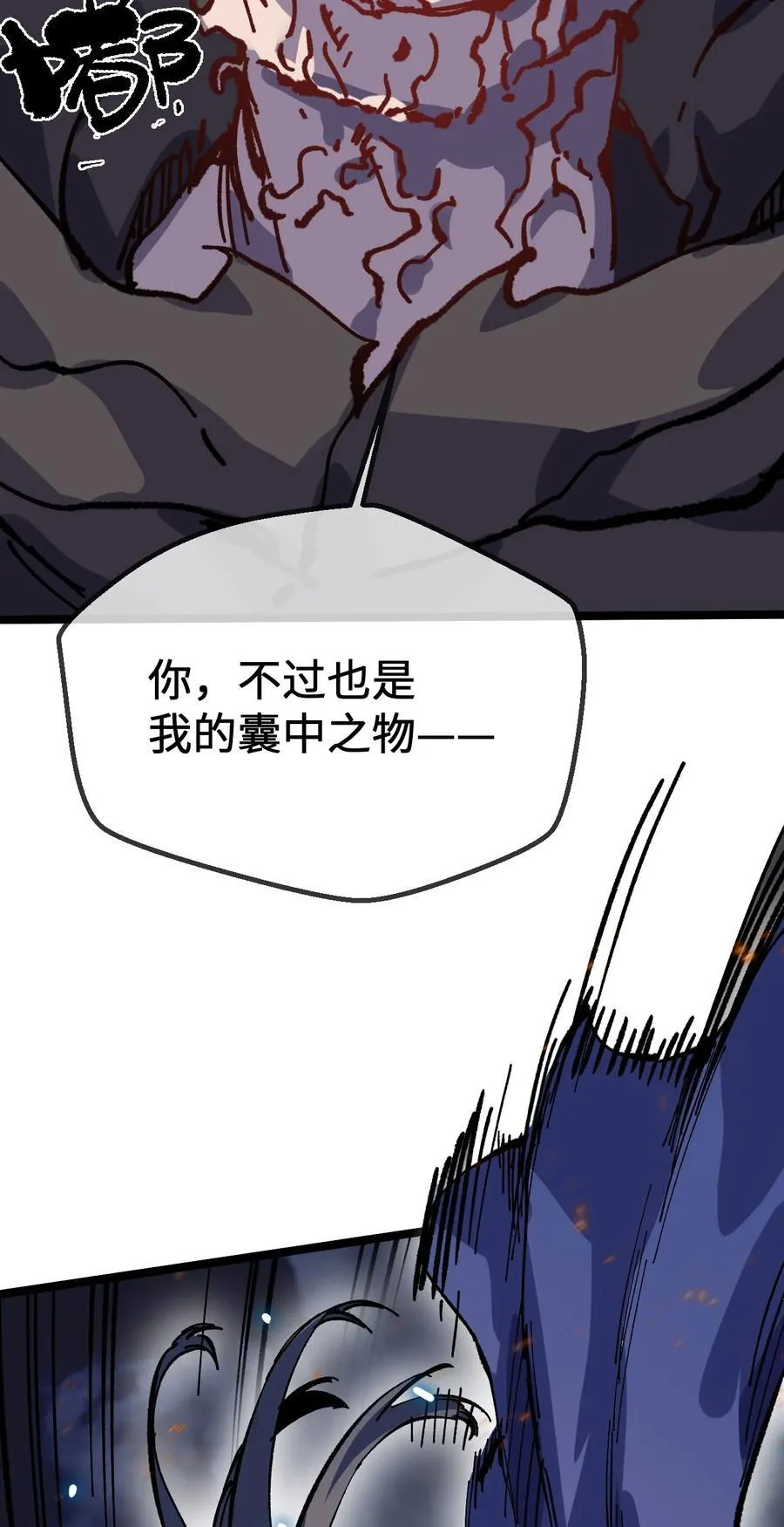 32 叫声爹听听 第32页