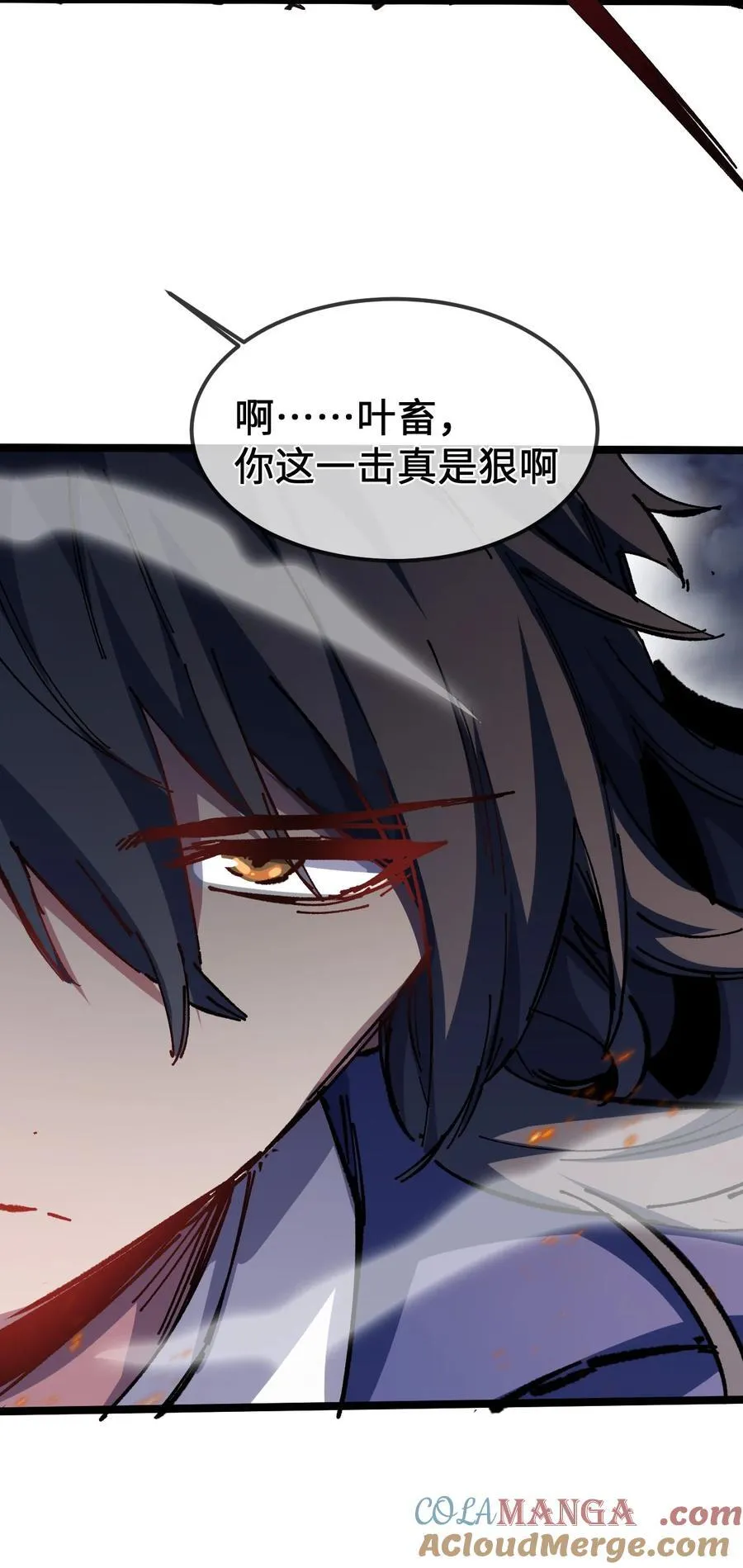 32 叫声爹听听 第34页