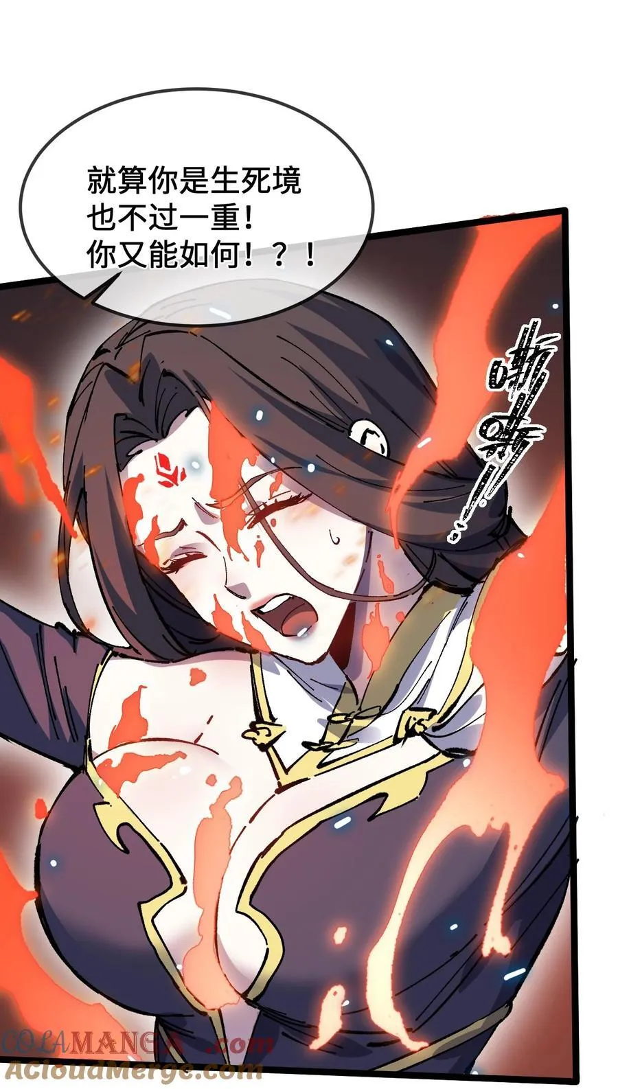 32 叫声爹听听 第37页