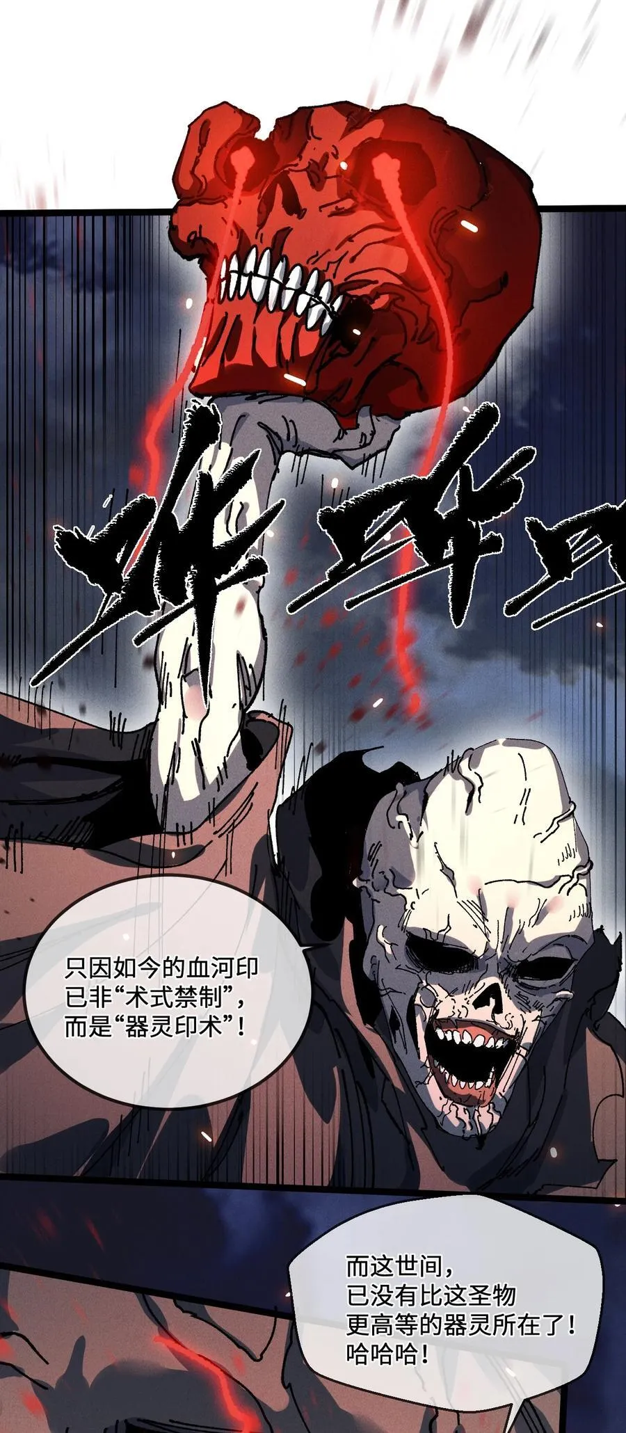 32 叫声爹听听 第39页