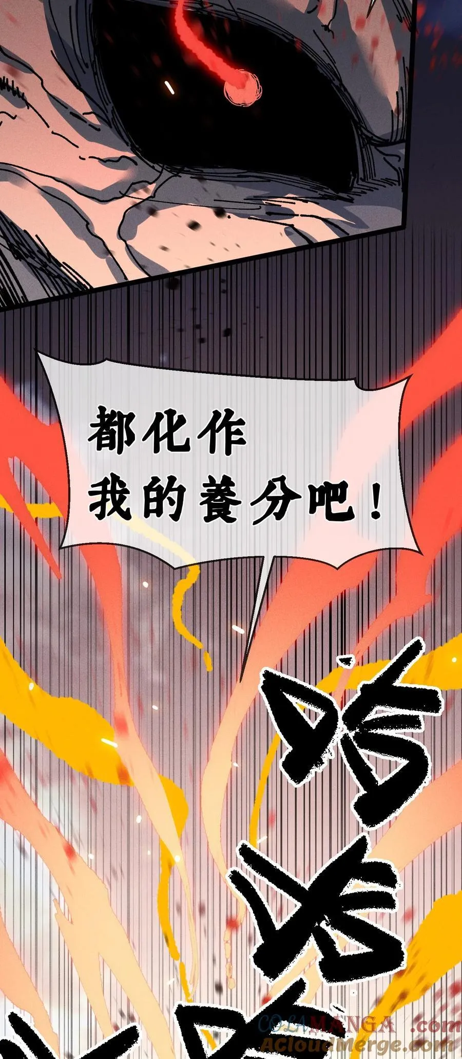 32 叫声爹听听 第40页