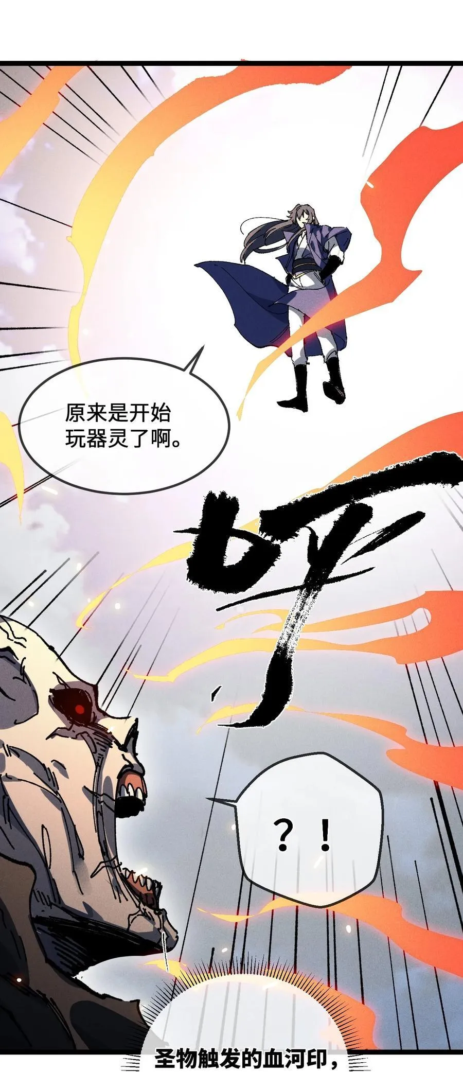 32 叫声爹听听 第44页
