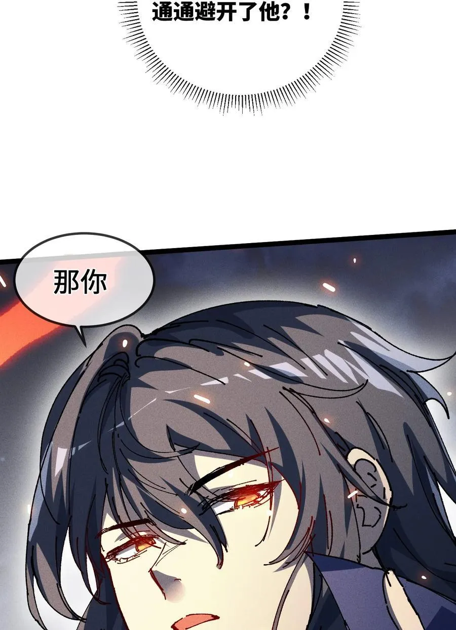 32 叫声爹听听 第45页