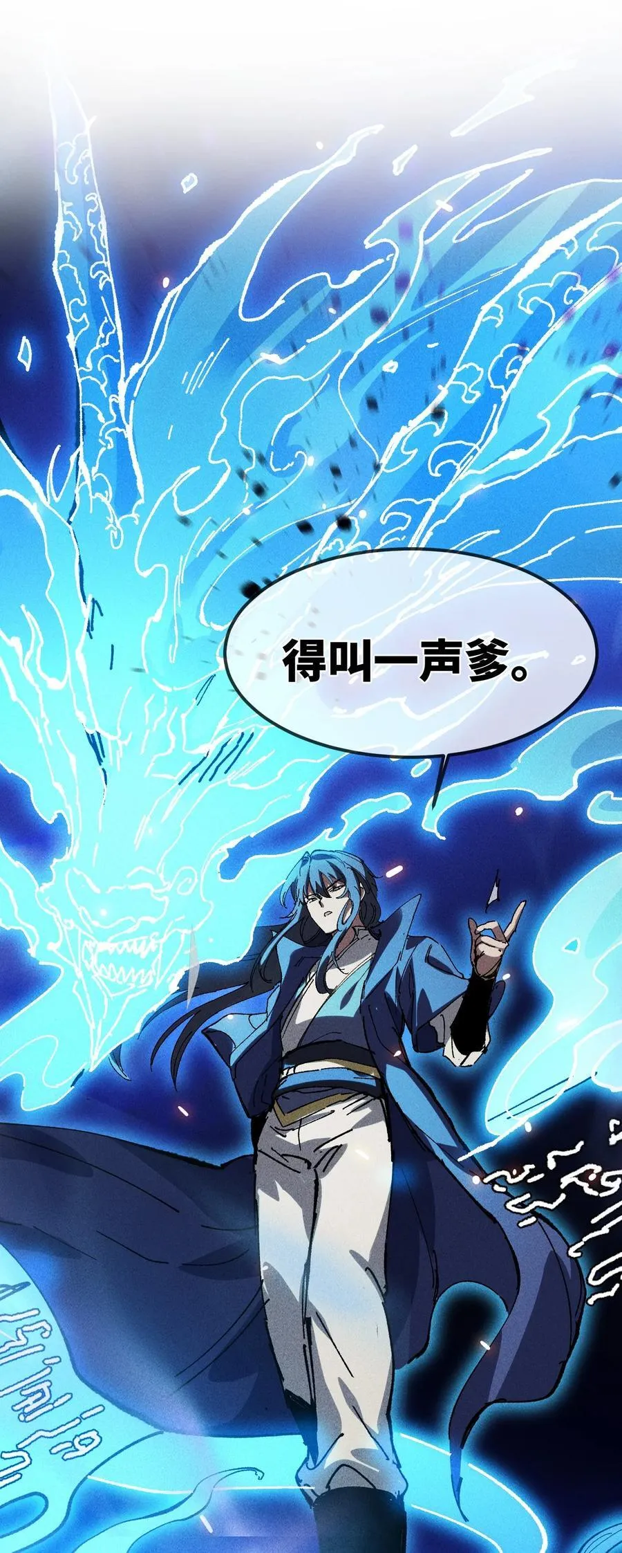 32 叫声爹听听 第47页