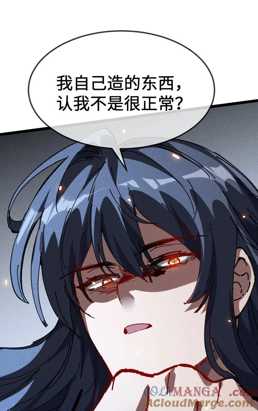 32 叫声爹听听 第52页