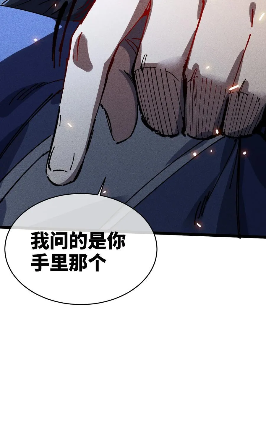32 叫声爹听听 第53页