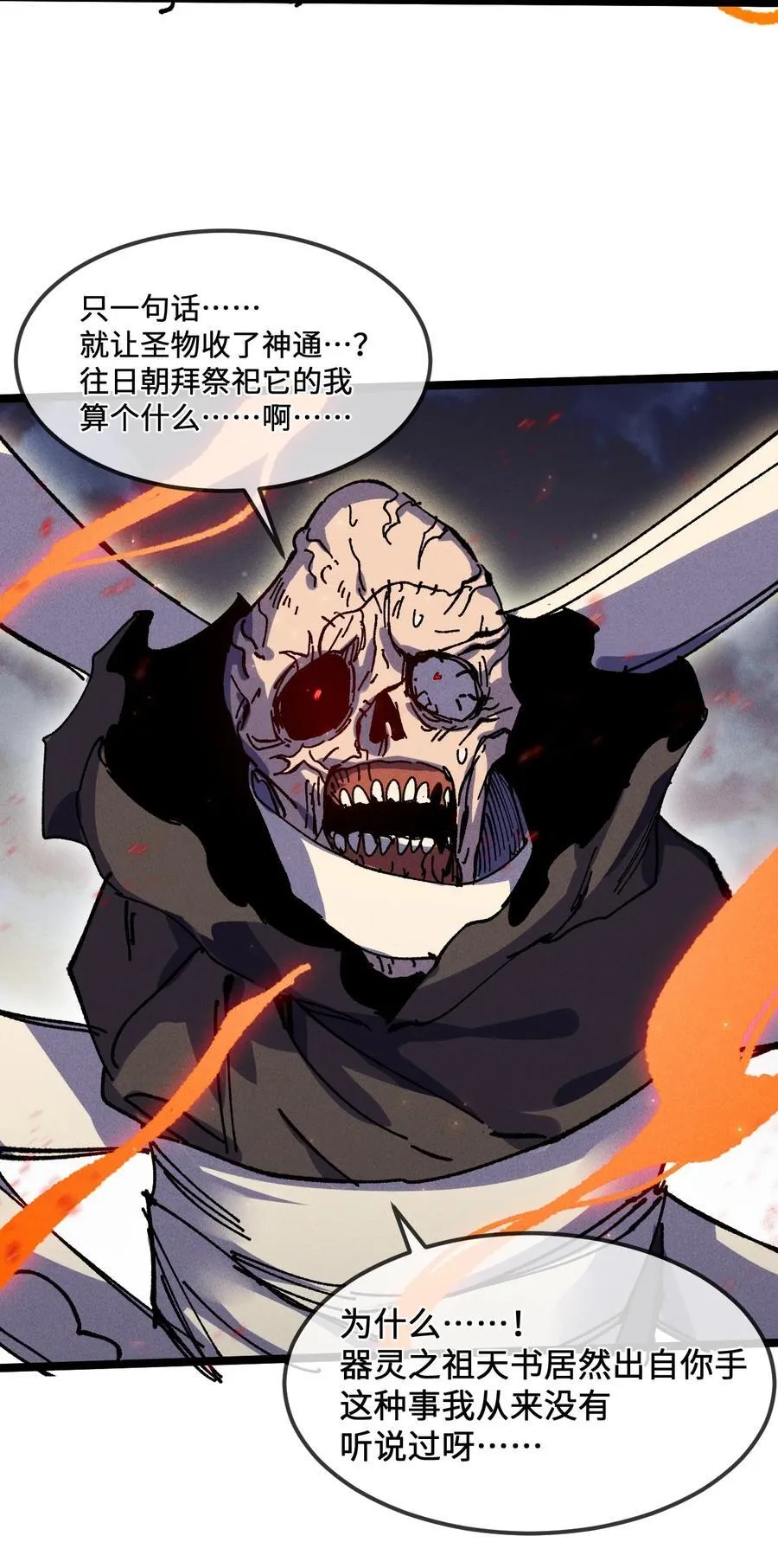 32 叫声爹听听 第60页