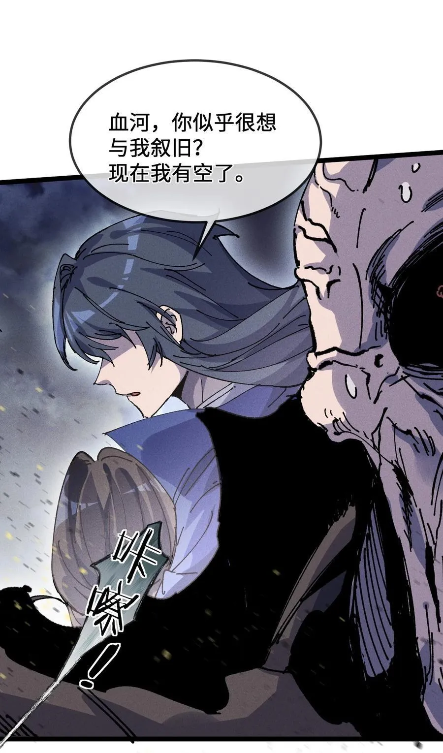 32 叫声爹听听 第62页