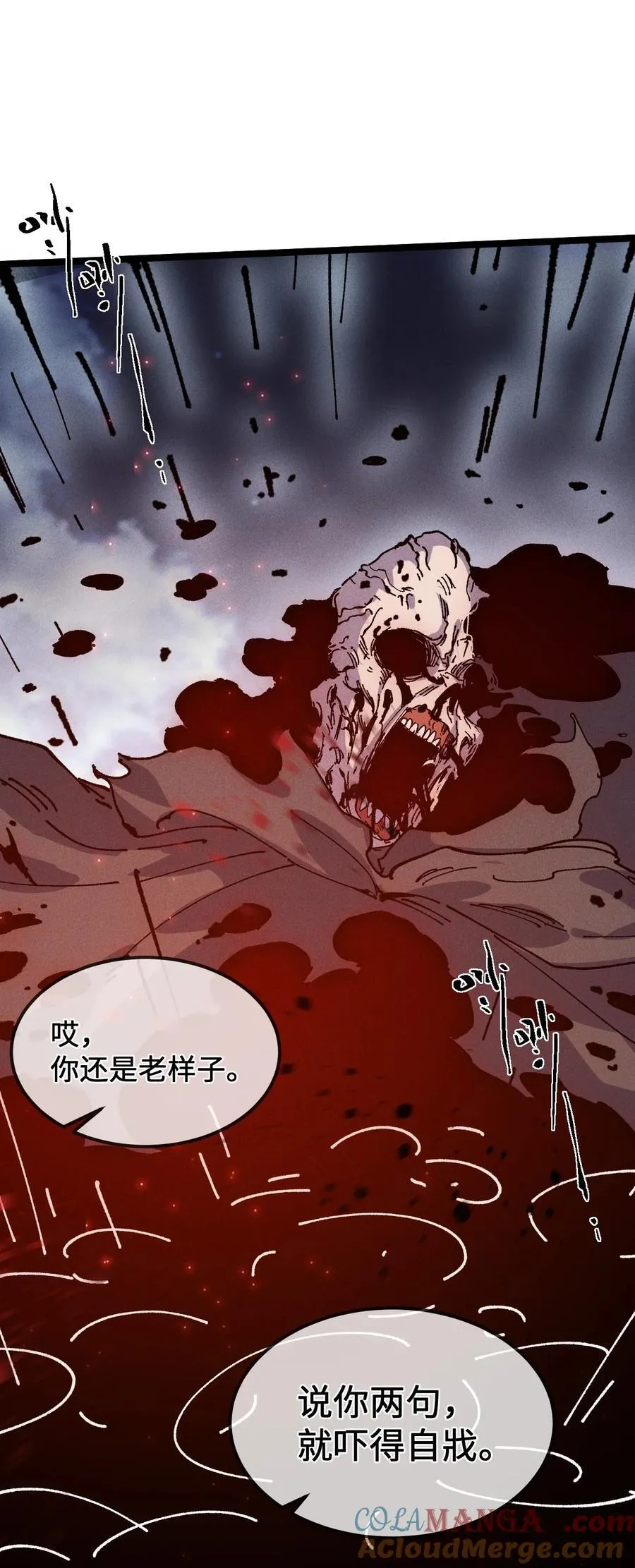 32 叫声爹听听 第67页