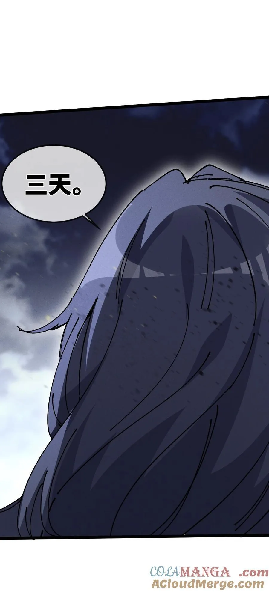 32 叫声爹听听 第70页