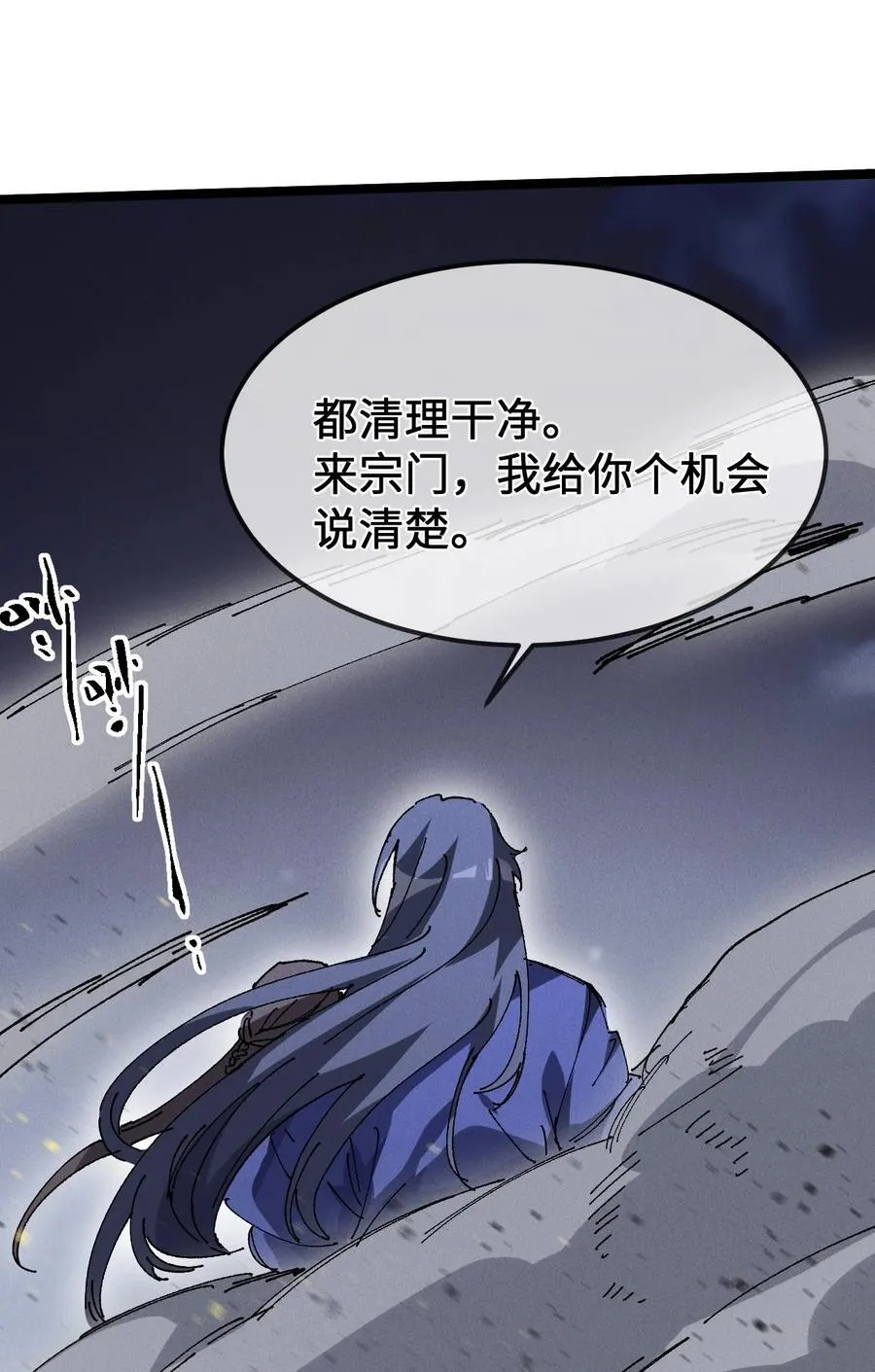32 叫声爹听听 第71页