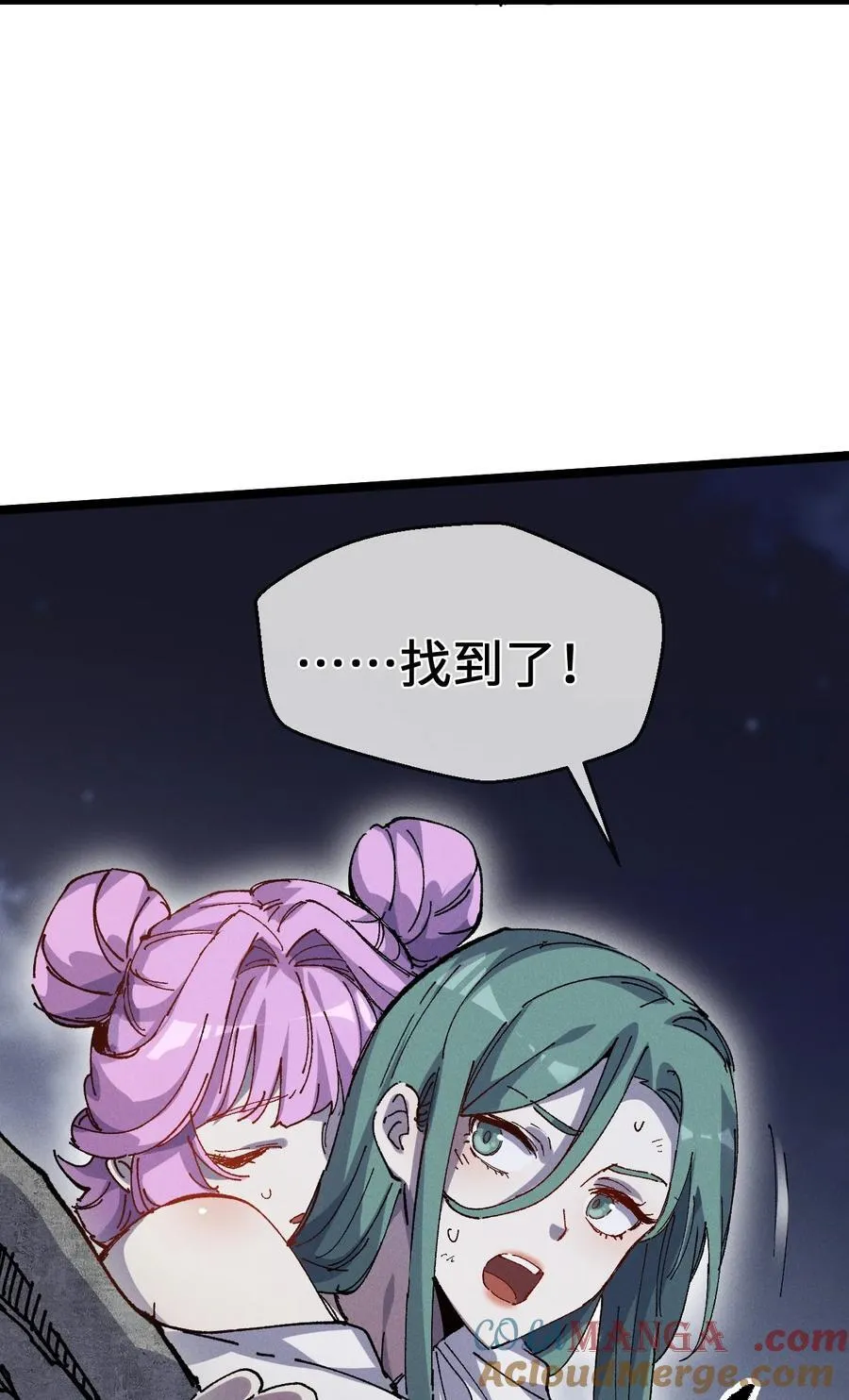 32 叫声爹听听 第76页