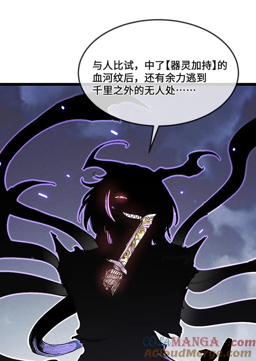 33 灵根重修 第7页