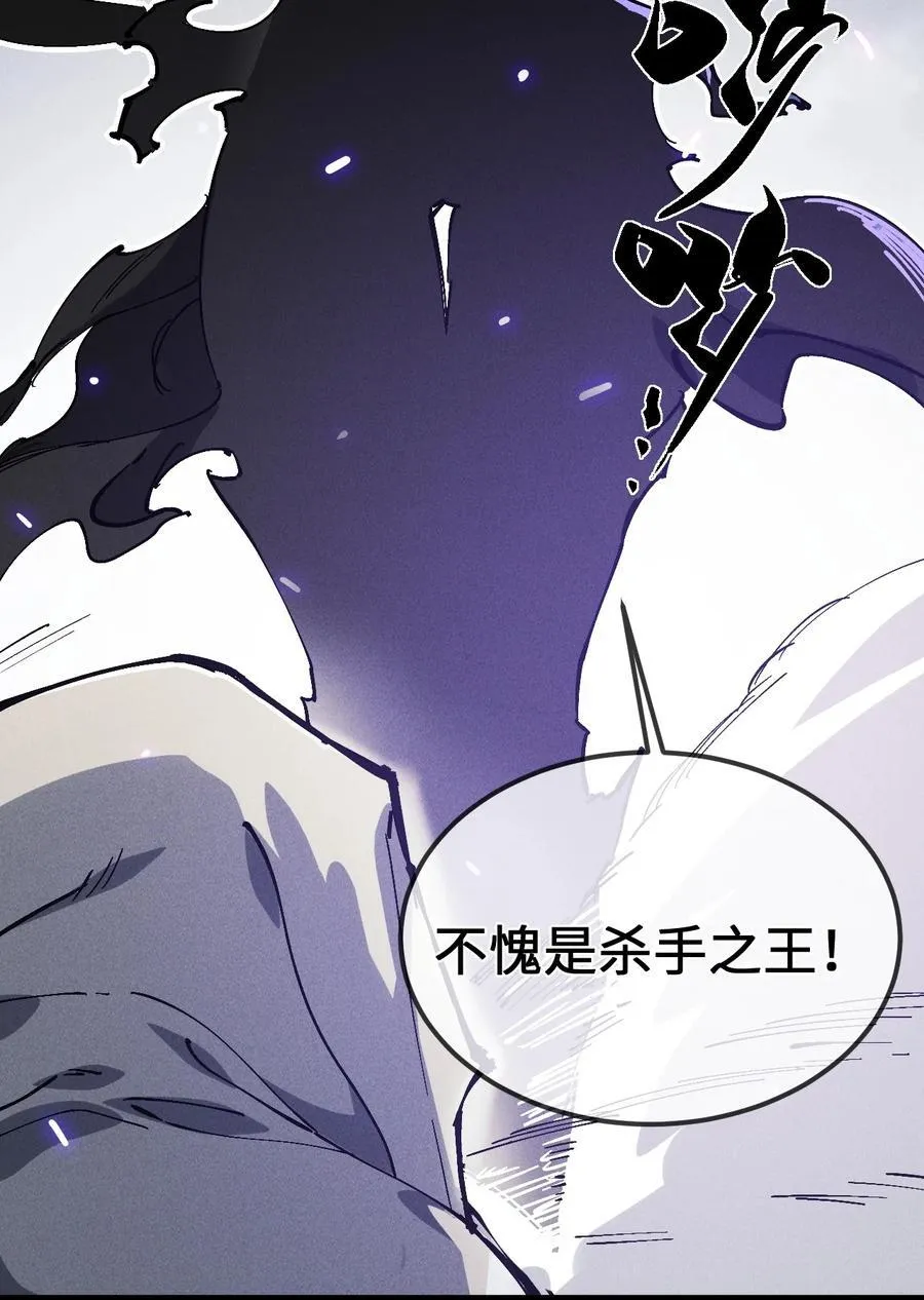33 灵根重修 第8页