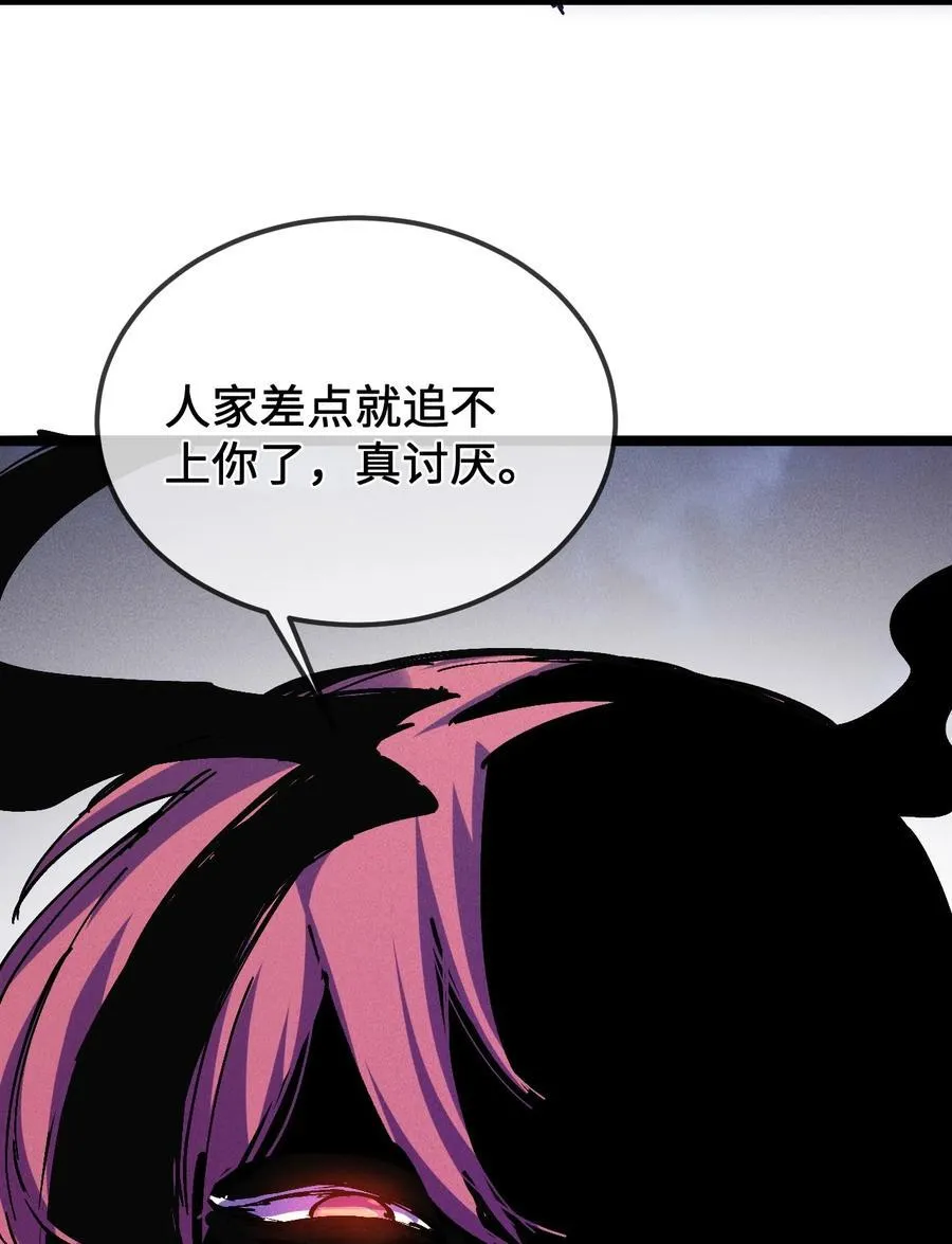 33 灵根重修 第9页