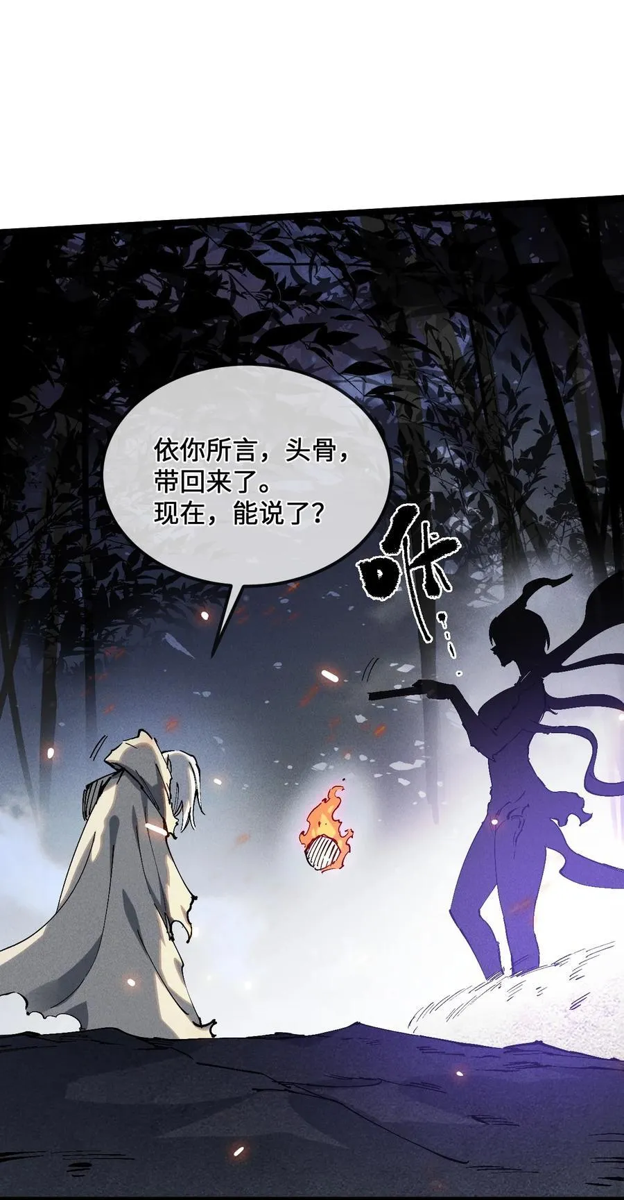 33 灵根重修 第11页