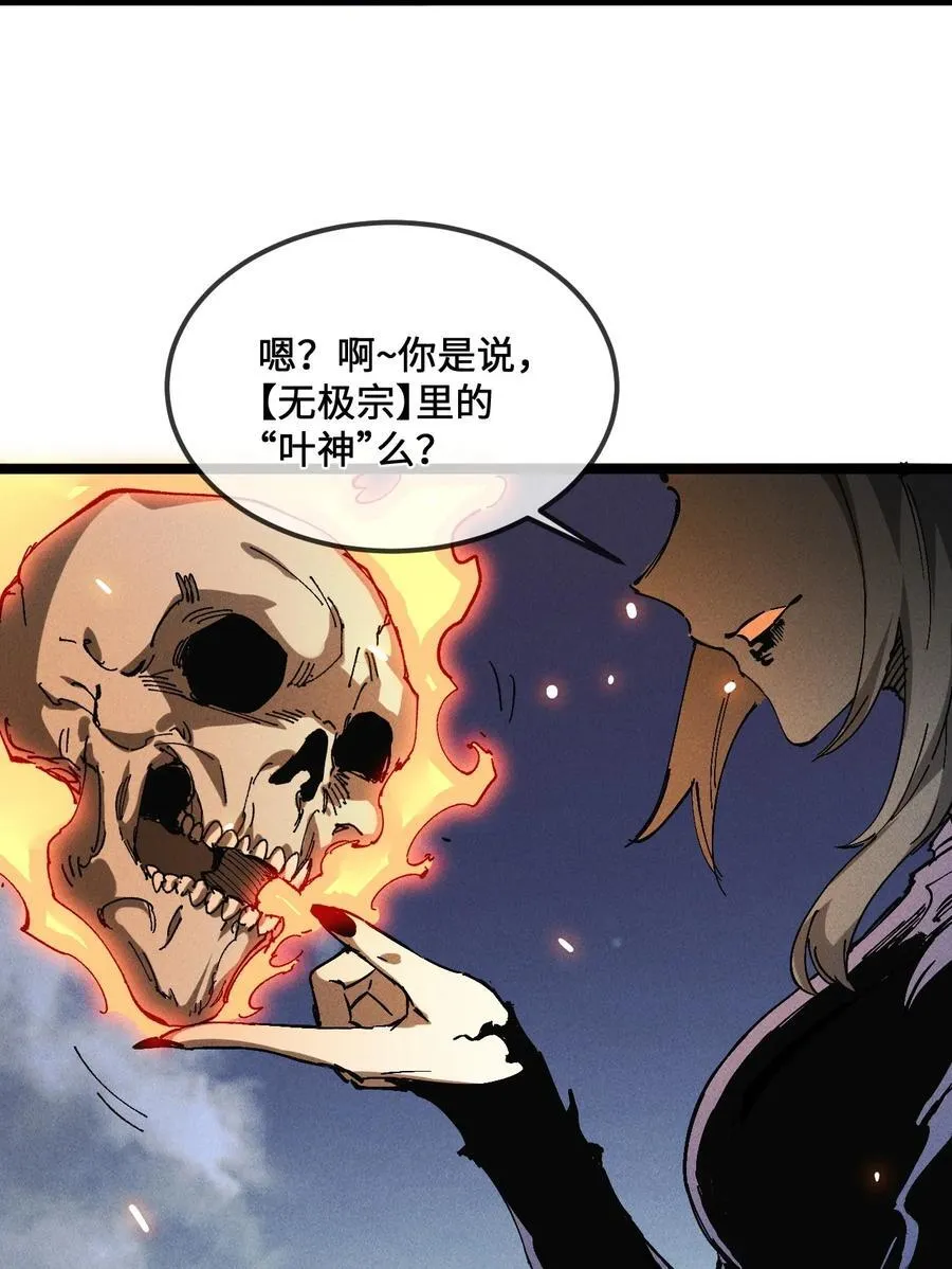33 灵根重修 第12页
